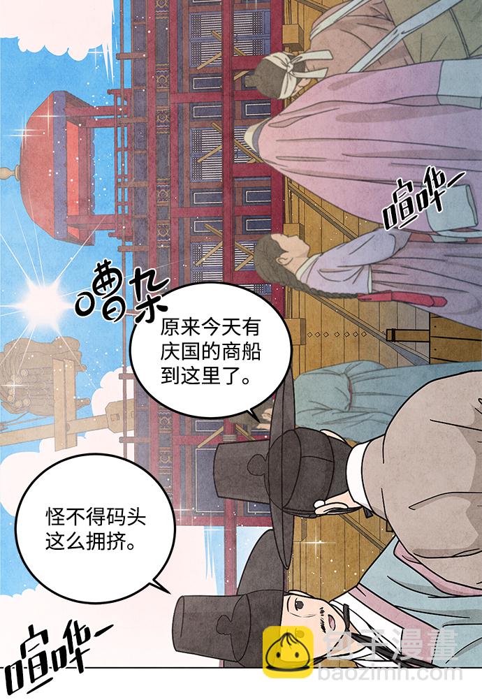 五百兩新娘 - 第15話 - 3