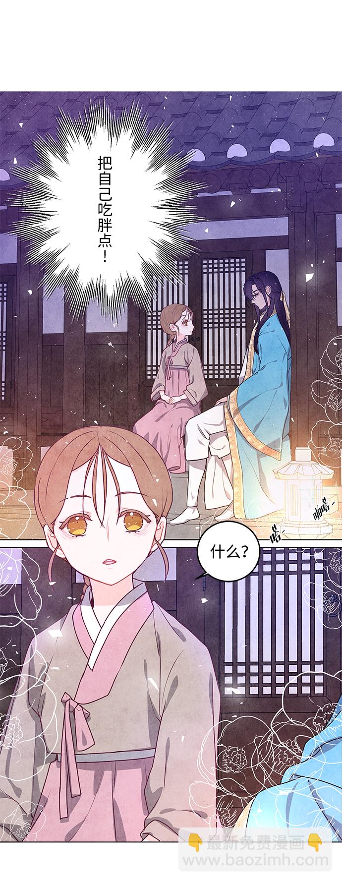 五百兩新娘 - 第5話(1/2) - 2