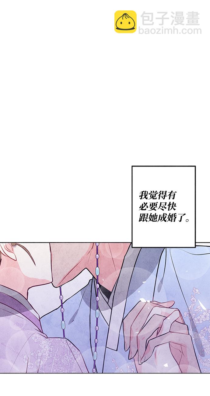 五百兩新娘 - 第47話(1/2) - 2