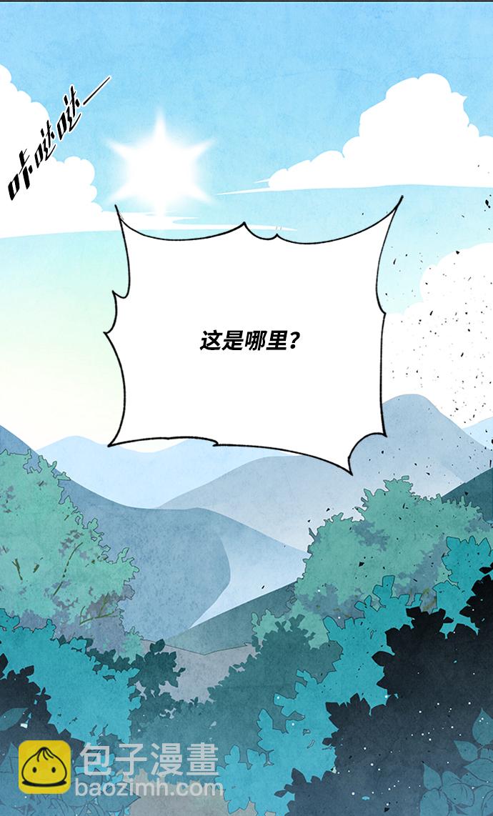 五百兩新娘 - 第51話(1/2) - 2