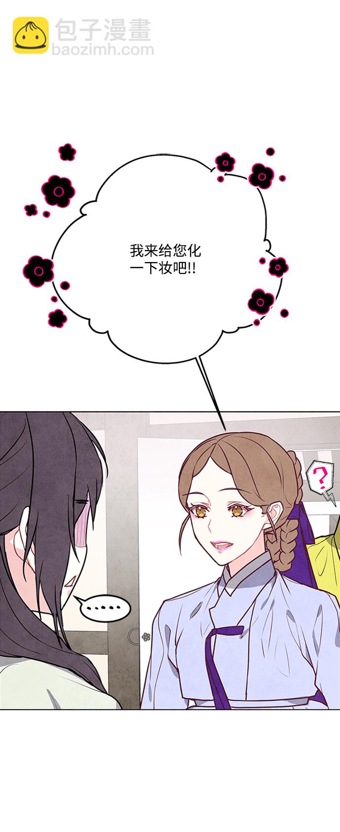 五百兩新娘 - 第59話(1/2) - 2