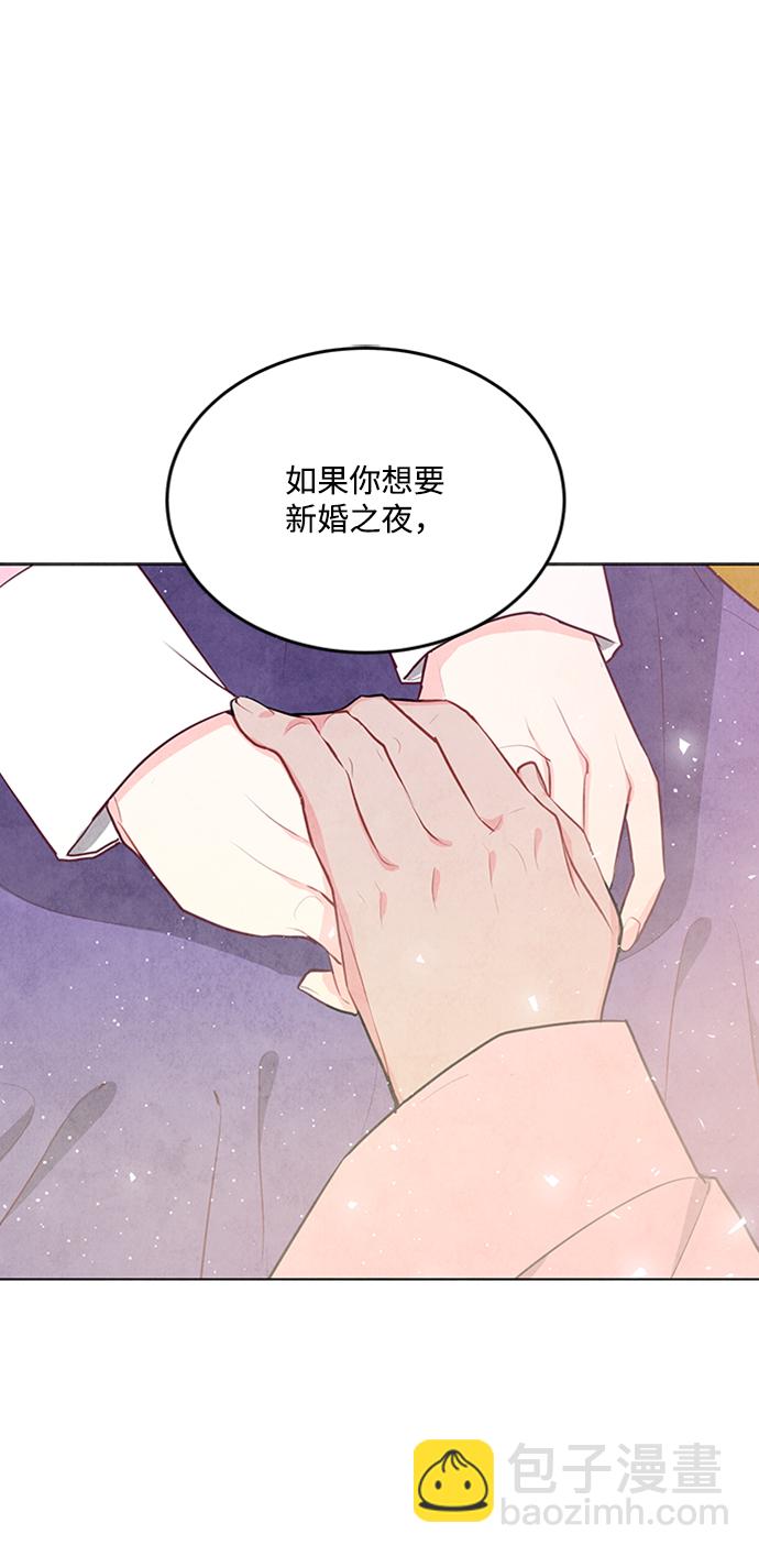 五百兩新娘 - 第69話(1/2) - 2