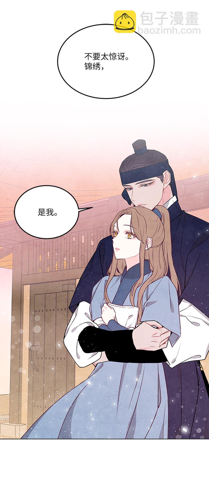 五百兩新娘 - 第87話(1/2) - 2