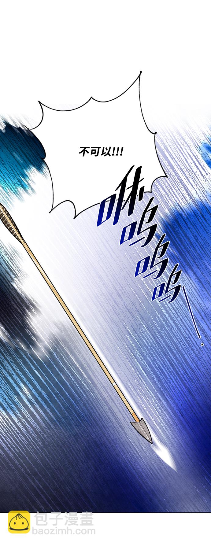 五百兩新娘 - 第93話(1/2) - 2