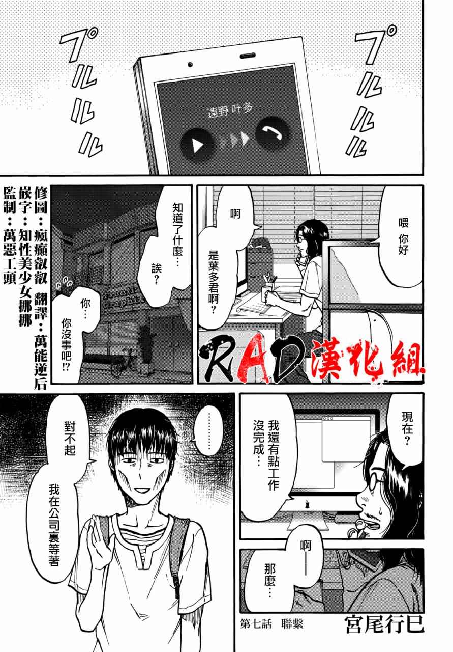 五百年之箱 - 第7話 - 1