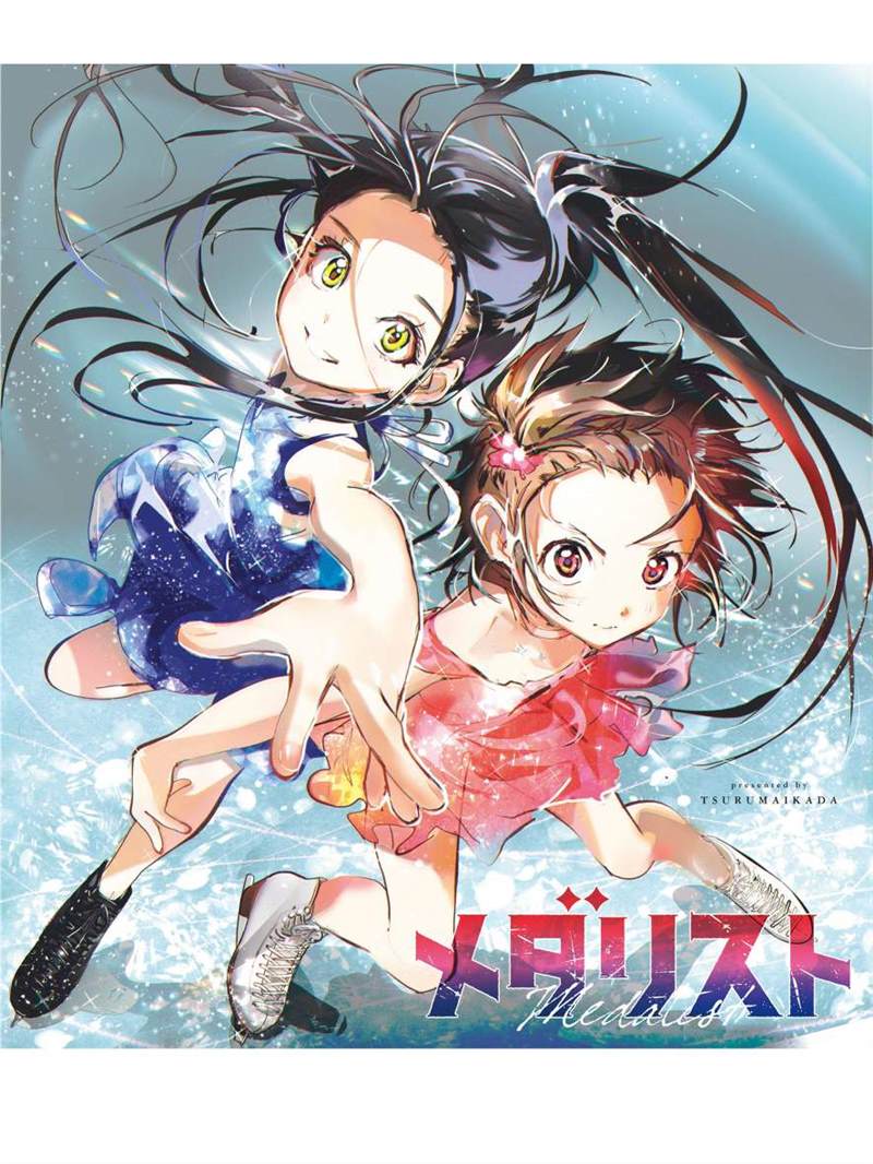 舞冰的祈願 - 第16話 - 1