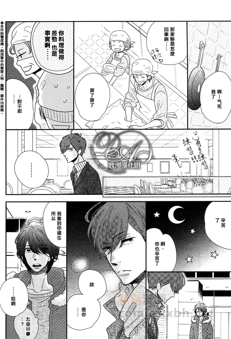 午餐時間 - 第1話 - 1