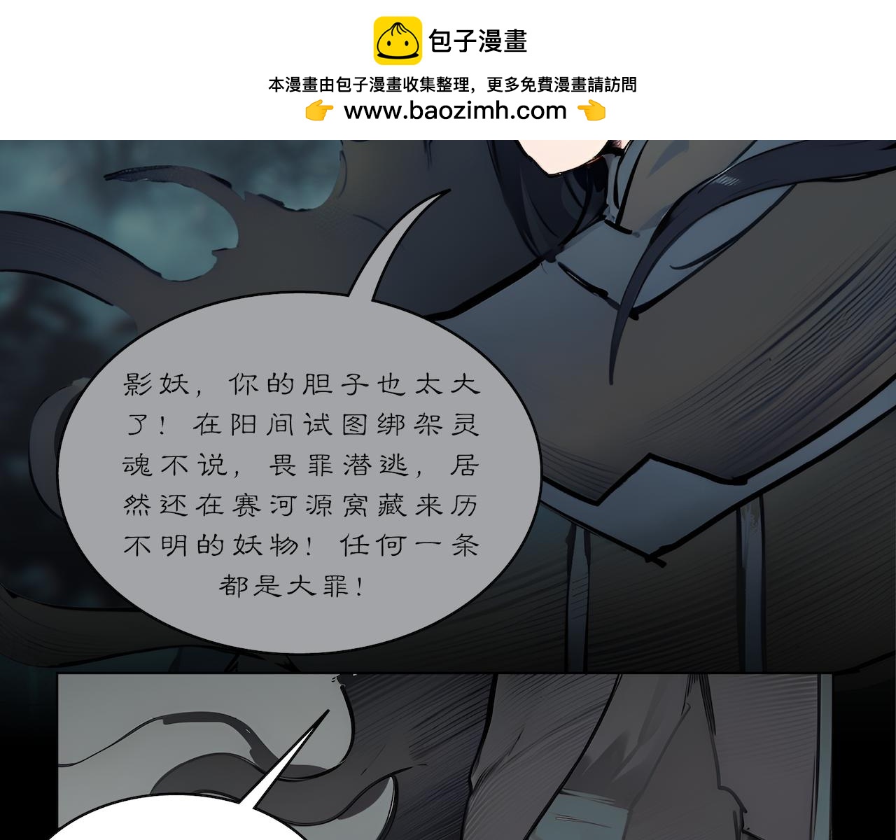 無常 - 17-意外收穫 - 2