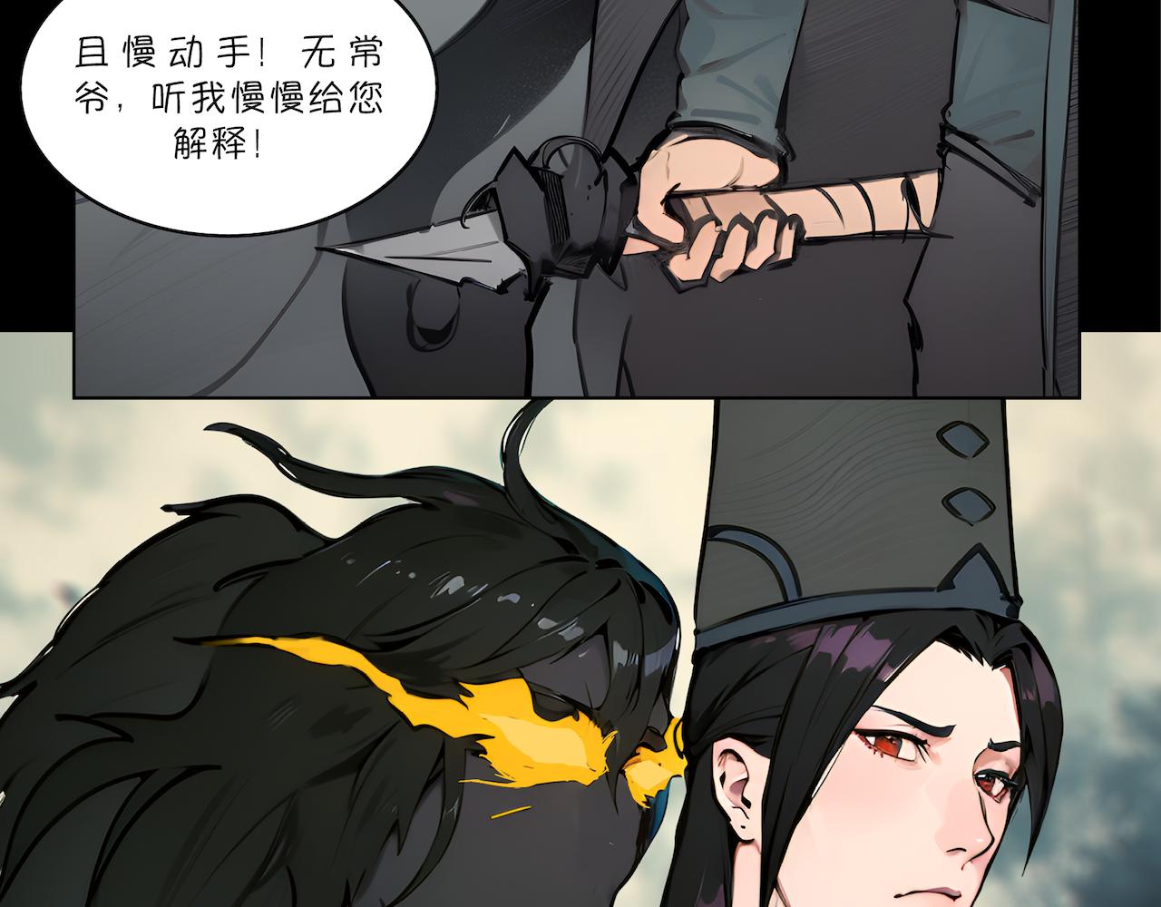 無常 - 17-意外收穫 - 3