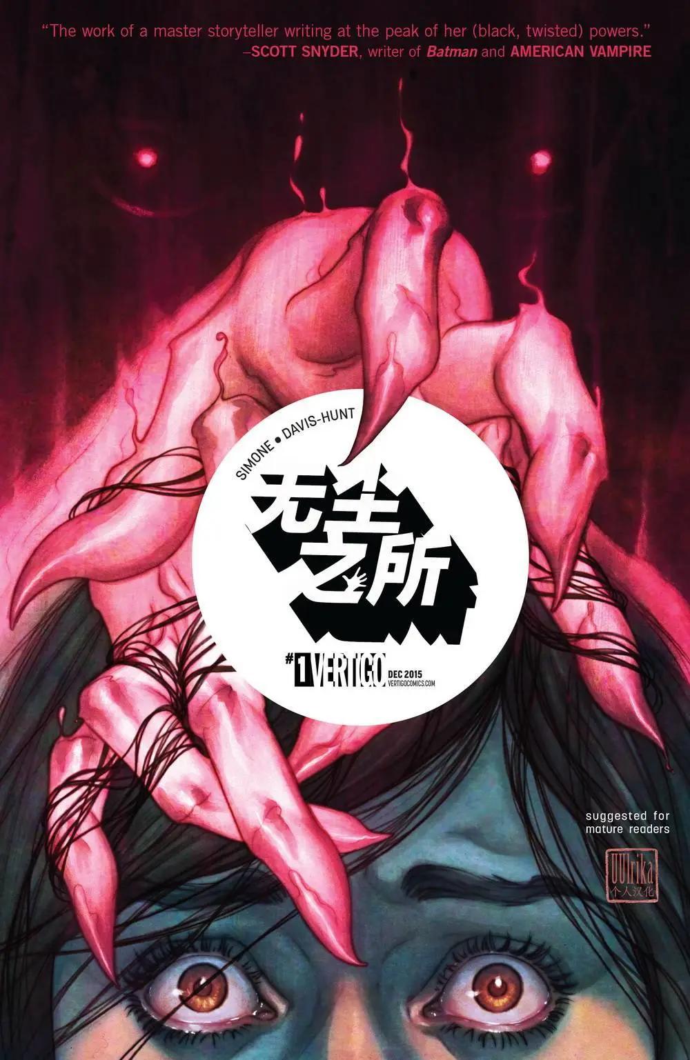 無塵之所 - 第01卷 - 1