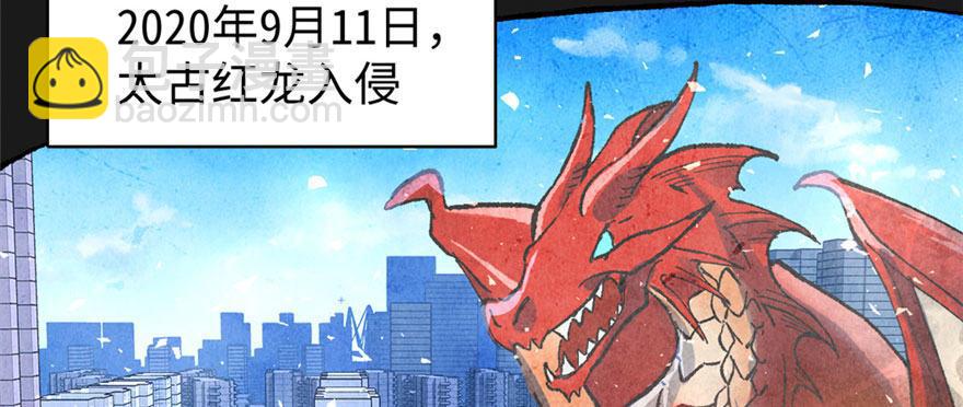 無恥術士 - 預告 - 2