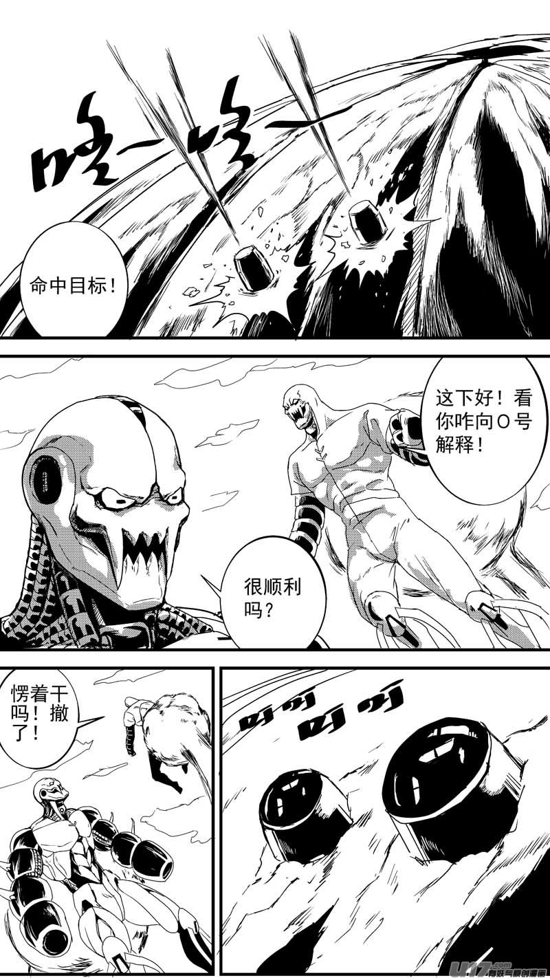 物種 - 痛哭之神緹拉8號 - 2