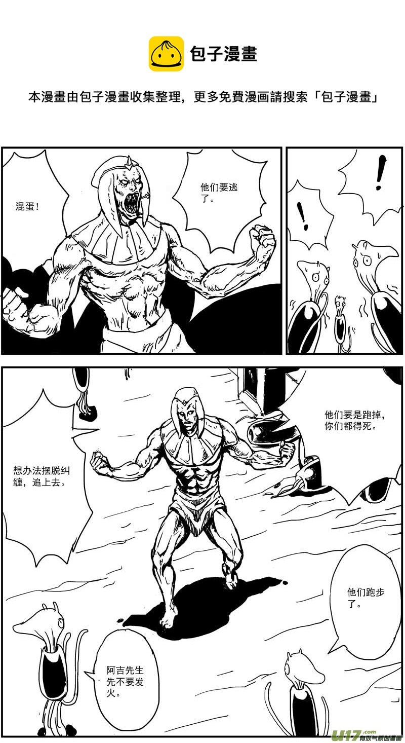 物種 - 熱血激鬥篇03號 - 1