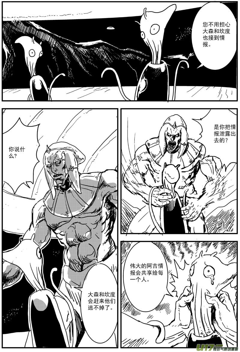 物種 - 熱血激鬥篇03號 - 2