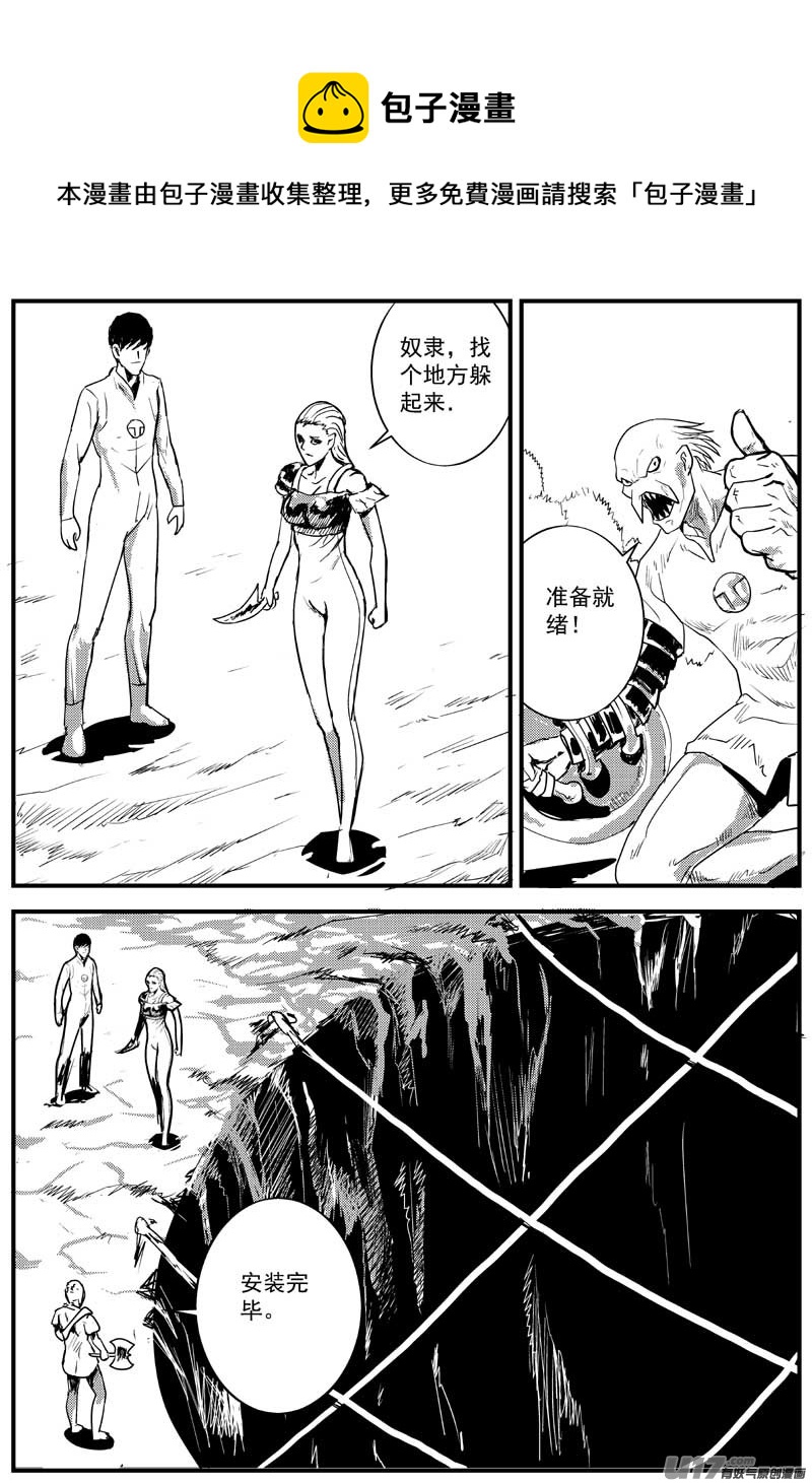 物種 - 血戰外星篇3號 - 1