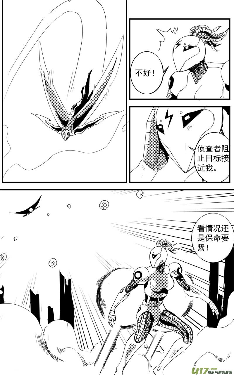 物種 - 機器帝國篇17號 - 2
