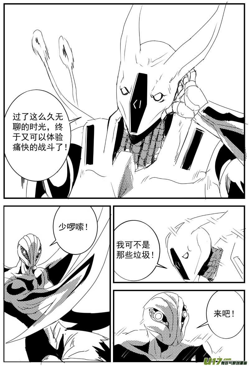 物種 - 機器帝國篇19號 - 2