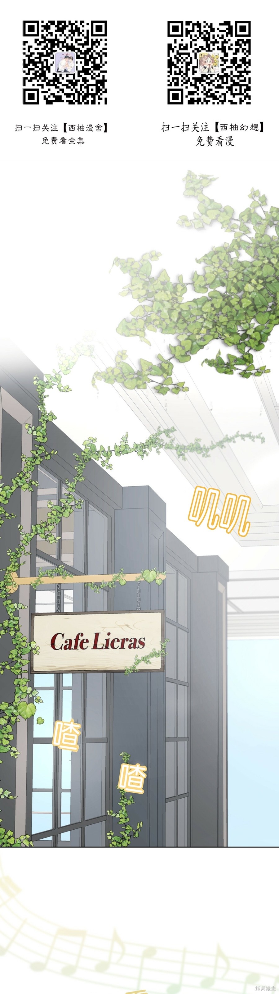 物種起源 - 第31話 - 1