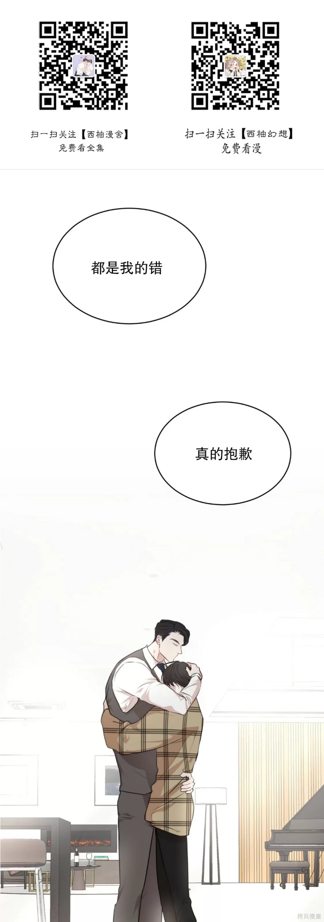 物種起源 - 第39話(1/2) - 1