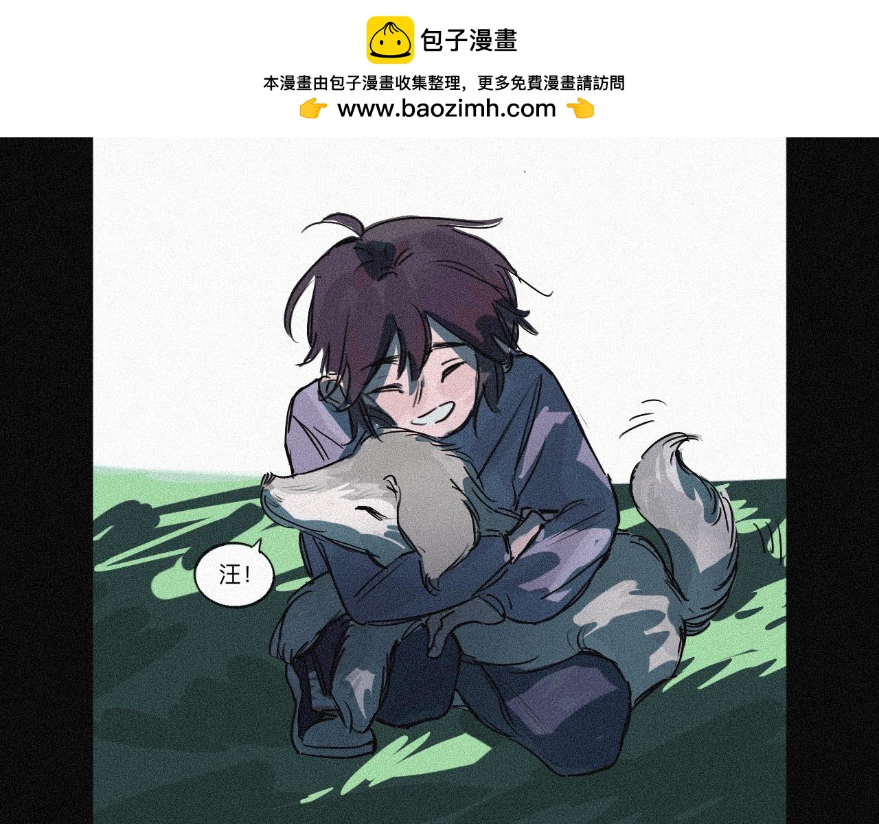 塢雛 - 徵兆(1/3) - 2
