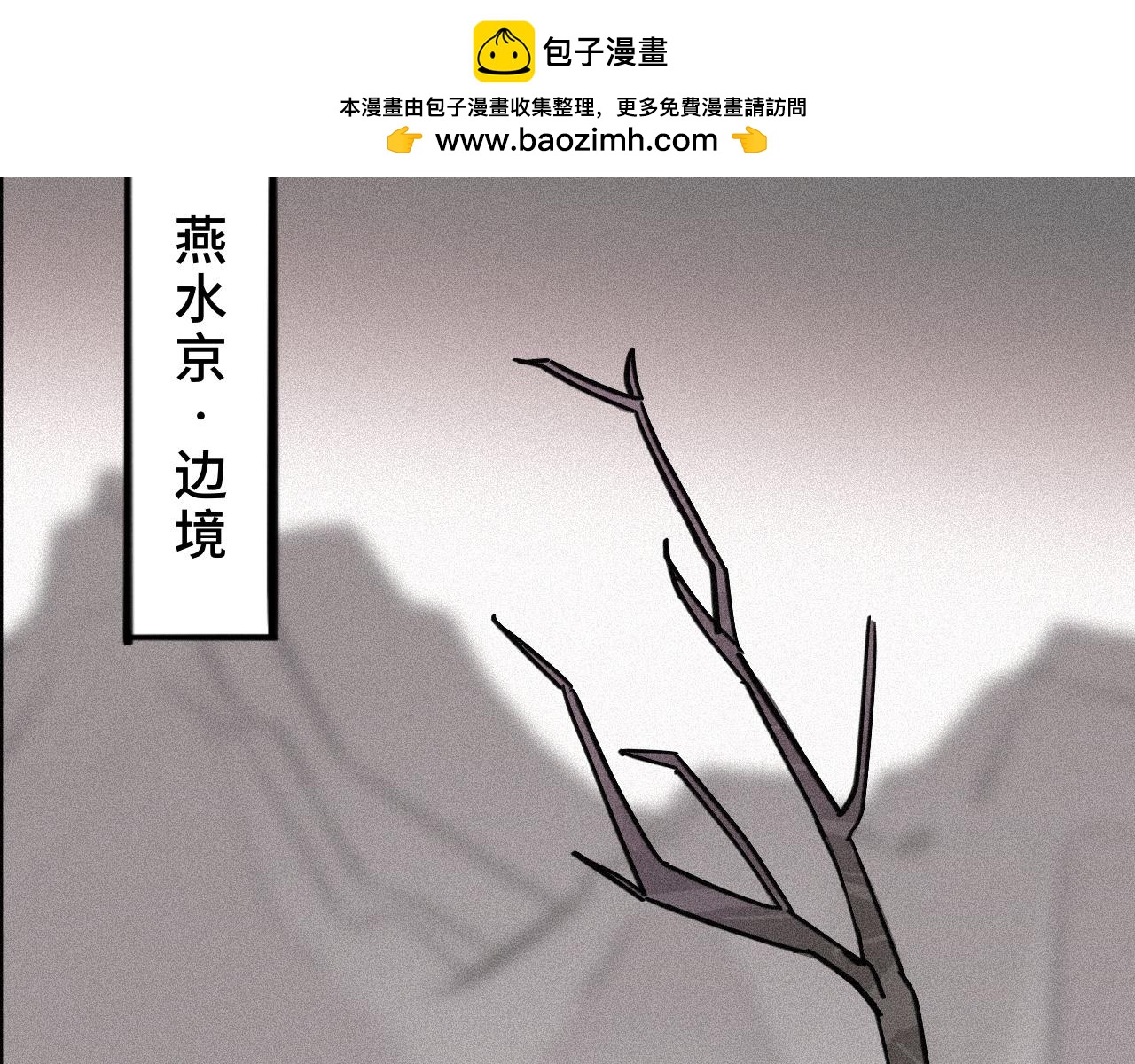 塢雛 - 狩獵(1/4) - 2