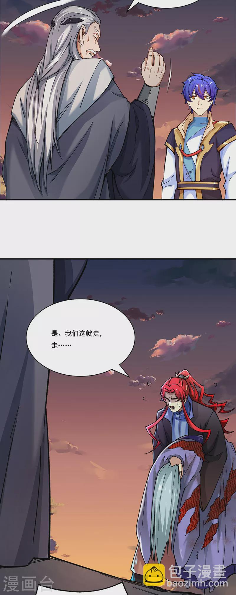 武道獨尊 - 第271話 舞千影的顧慮 - 2