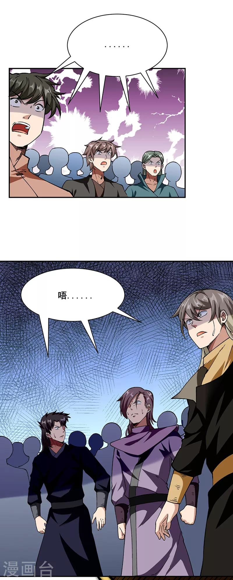 武道獨尊 - 第279話 自作多情 - 1
