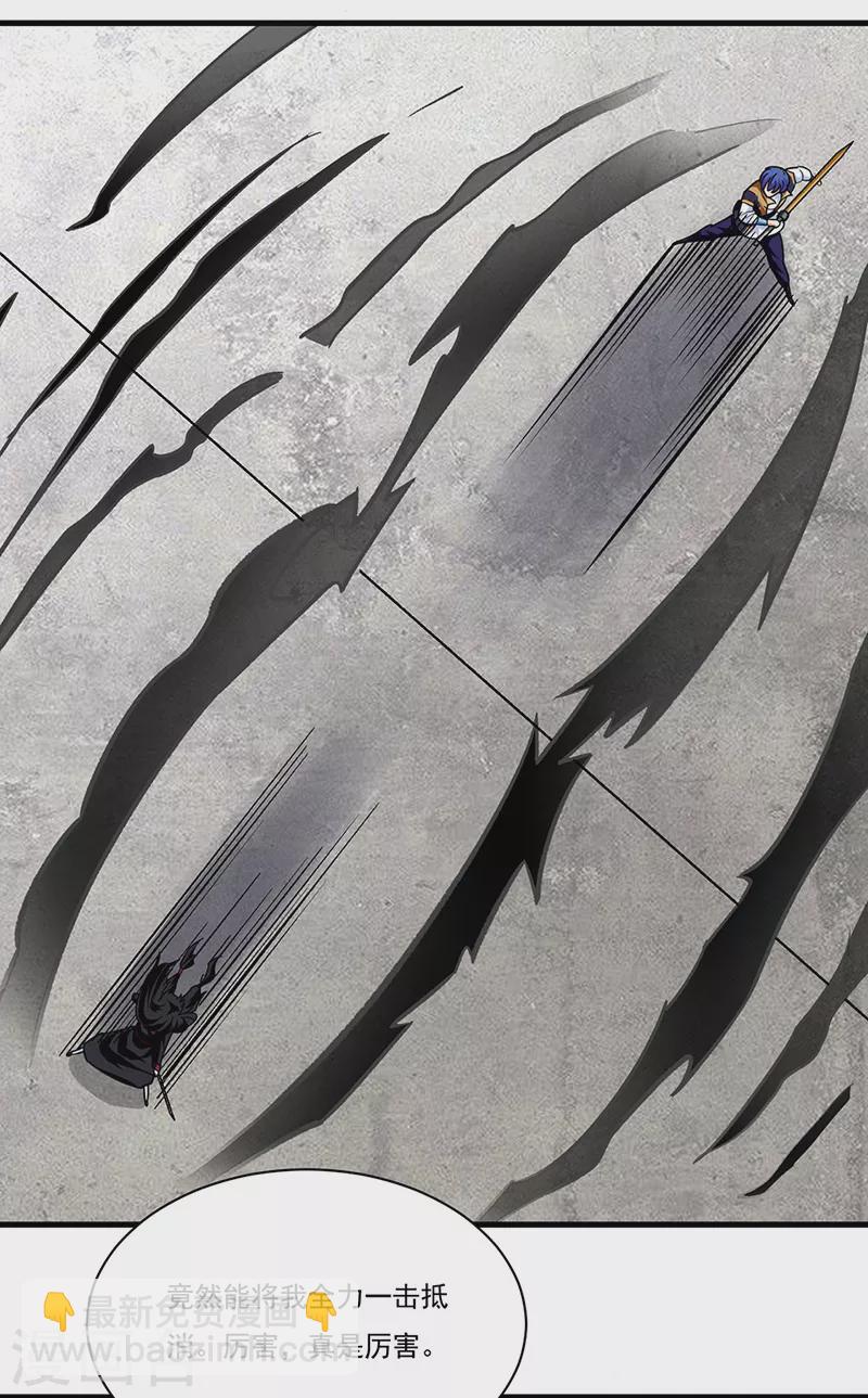 武道獨尊 - 第291話 殺神一擊 - 2
