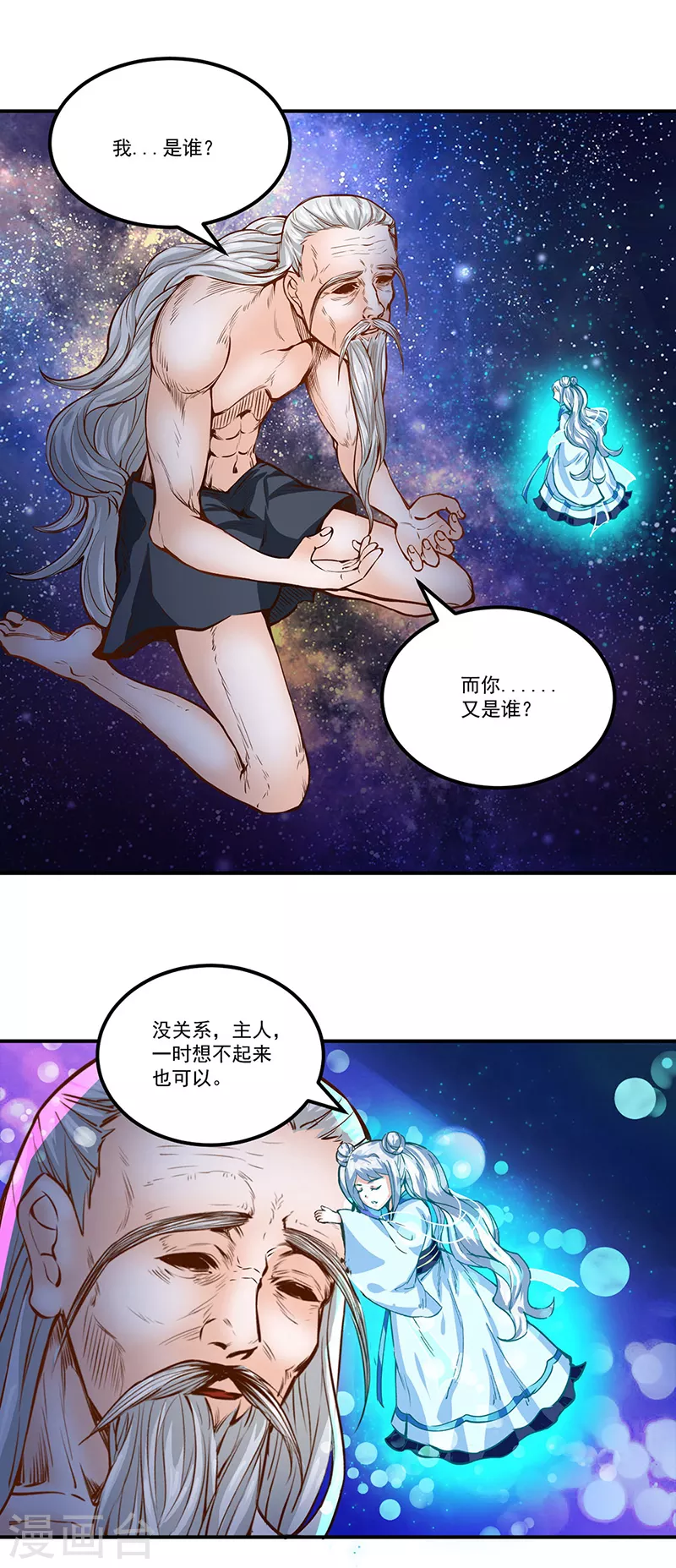 武道獨尊 - 第299話 任務，魔鬼湖 - 1