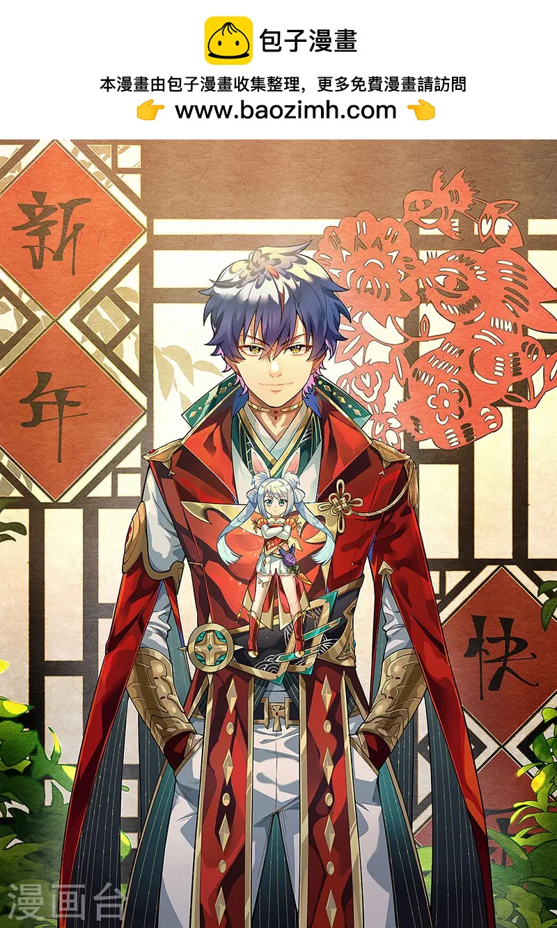 武道獨尊 - 第543話 姬如雪與風羲 - 1