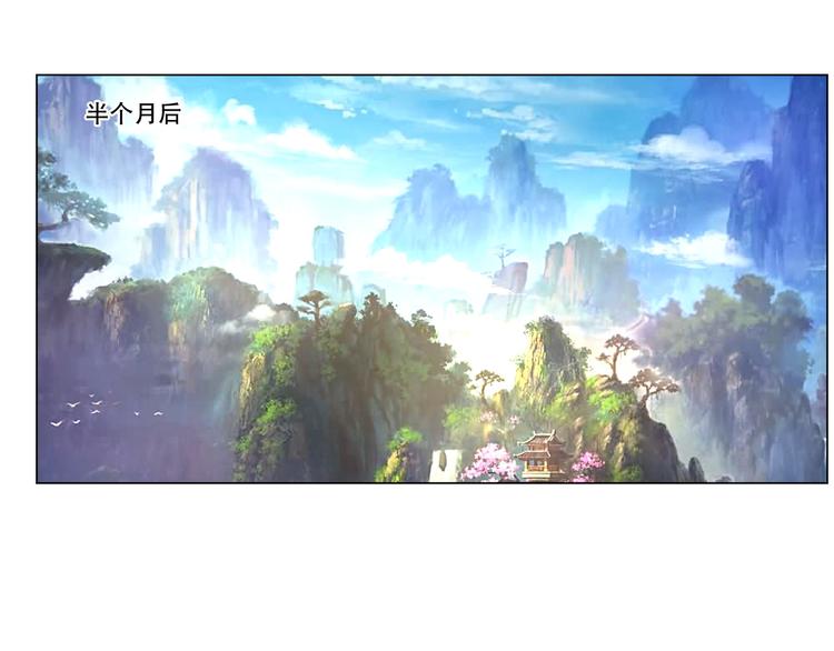 武道修真 - 第11話 師門慘案(1/2) - 1