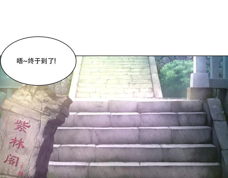 武道修真 - 第11話 師門慘案(1/2) - 2