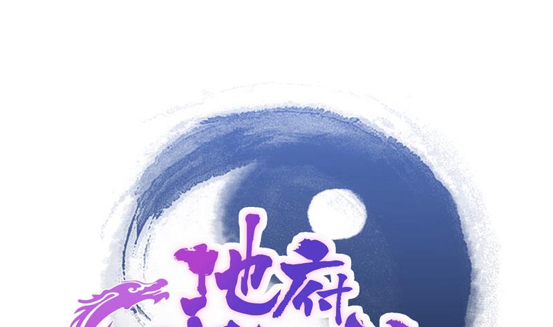 無敵混江龍 - 第175話 歸位(1/2) - 1