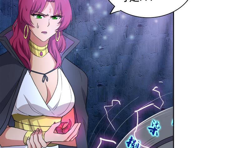 無敵混江龍 - 第201話 發現你們了(1/2) - 4