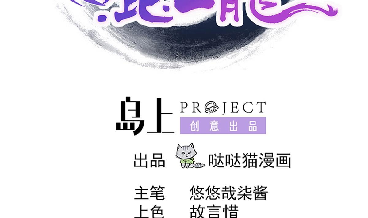無敵混江龍 - 第239話 殺紅眼(1/2) - 2