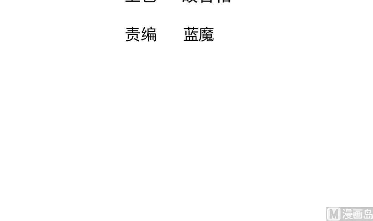 無敵混江龍 - 第269話 再訪魔界(1/2) - 3