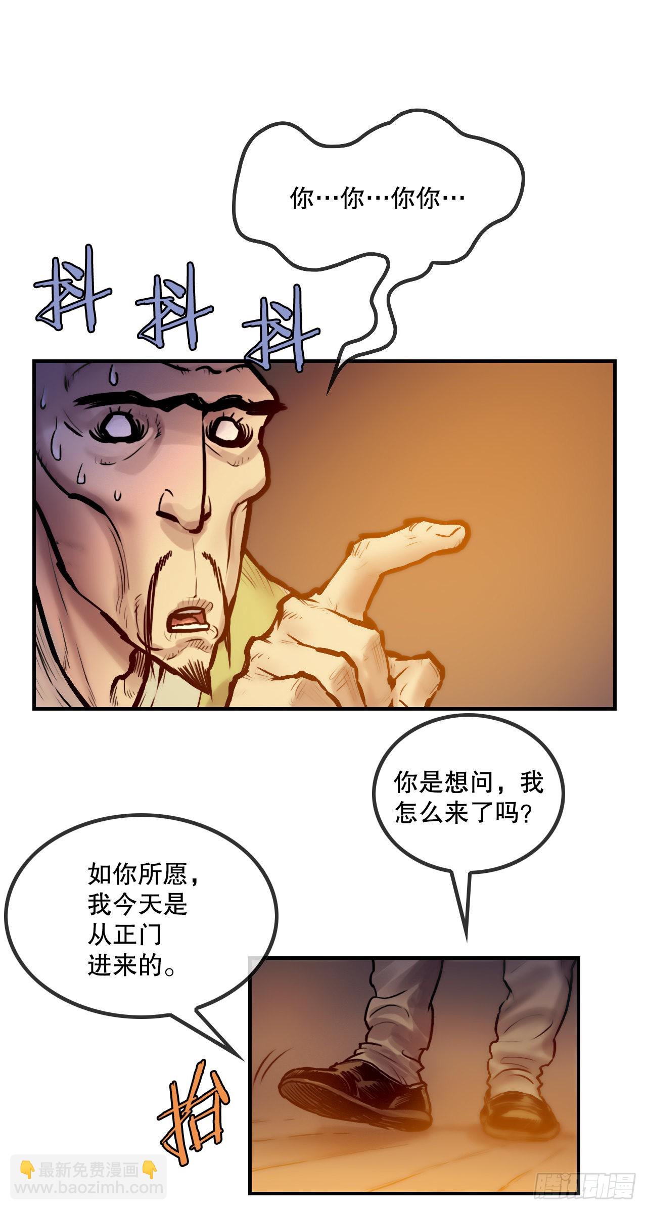無敵神拳 - 26.討債(1/2) - 2