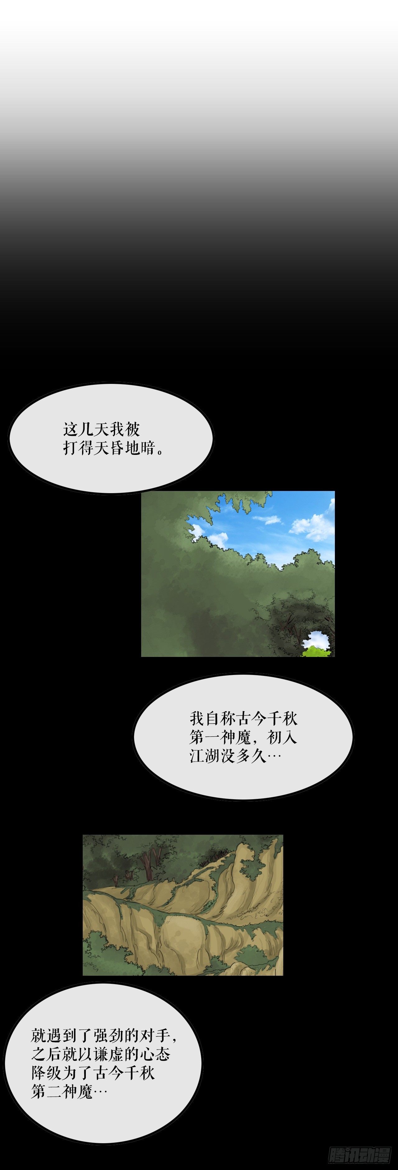 無敵神拳 - 60.母老虎發威 - 2