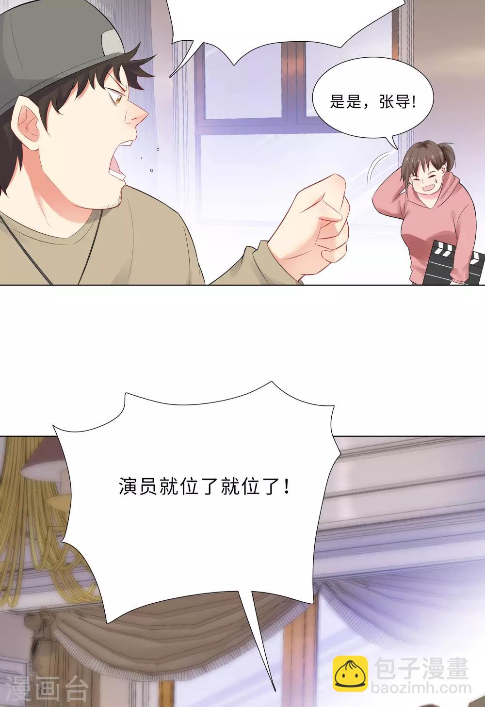 無敵雙寶 - 第55話 被針對的片場 - 2