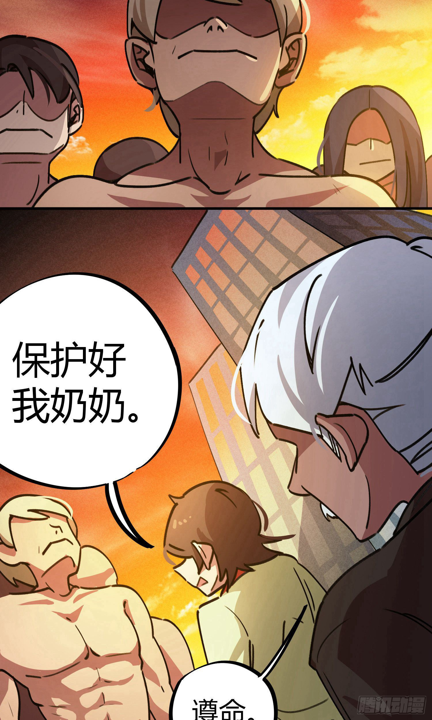 无敌修真狂少 - 第29话 - 2