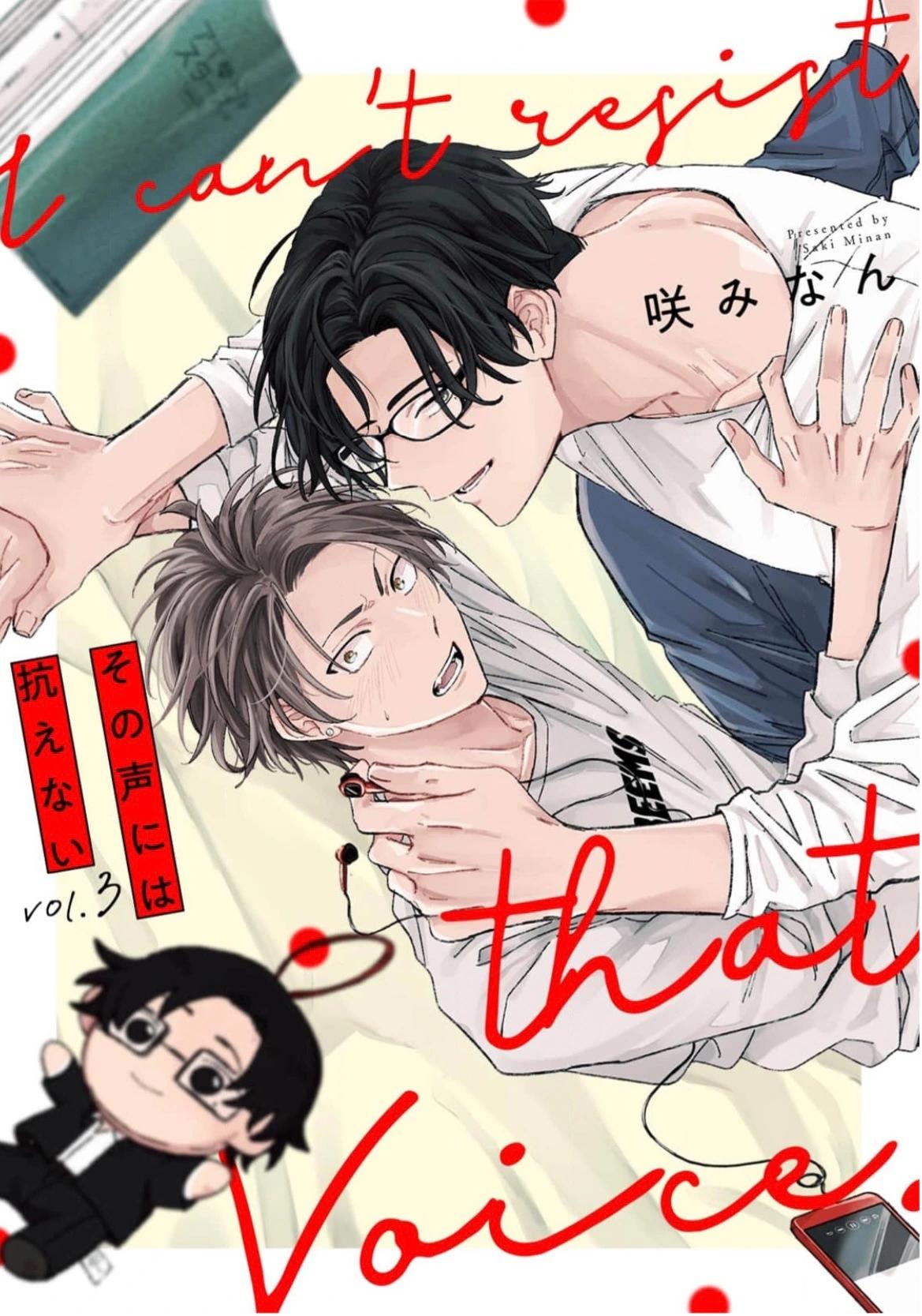 無法抵抗那個聲音 - 第03話 - 1