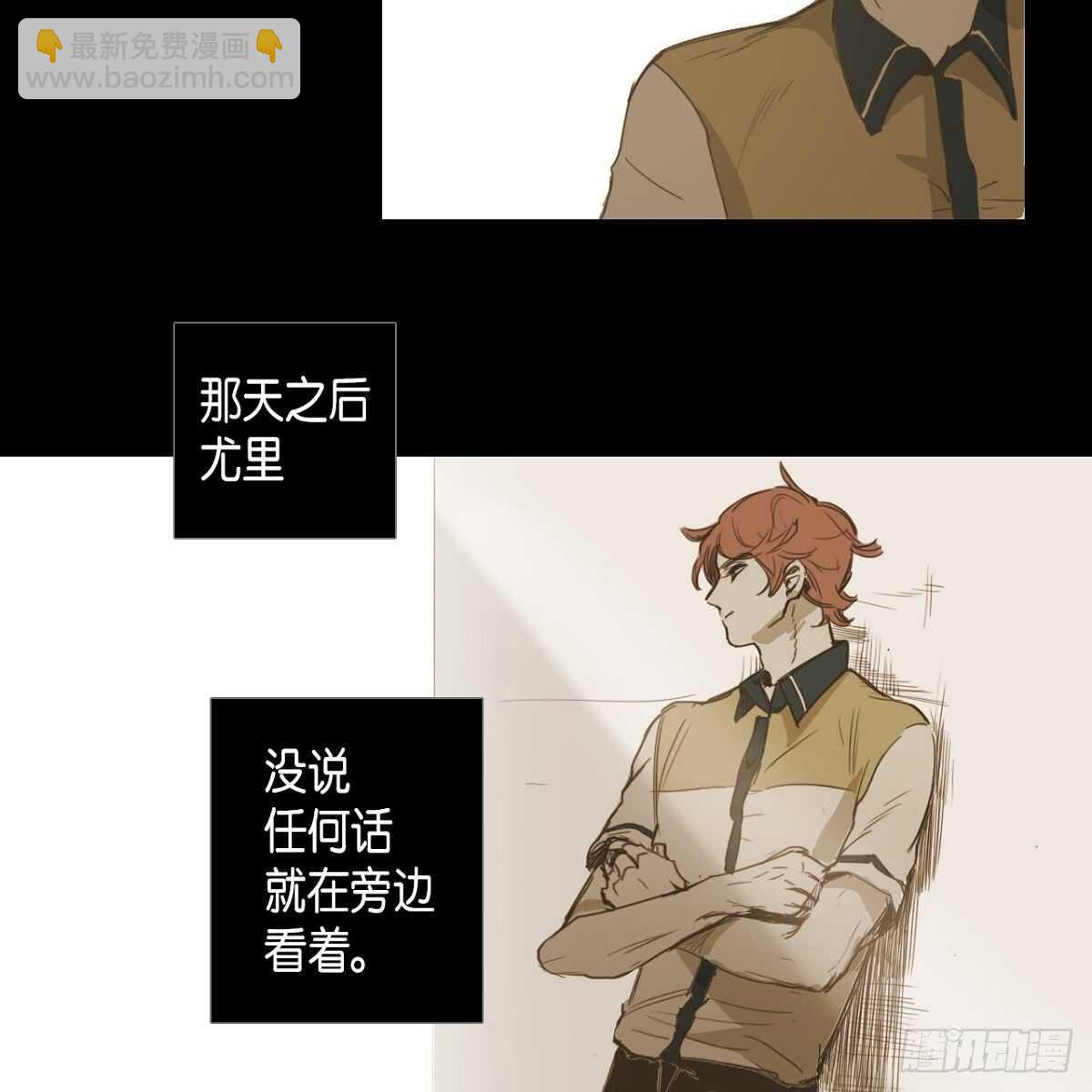 無法理解 - 21.心動(1/2) - 3