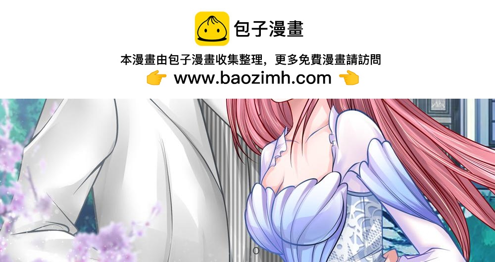 誤犯危情總裁 - 第三話(1/2) - 2