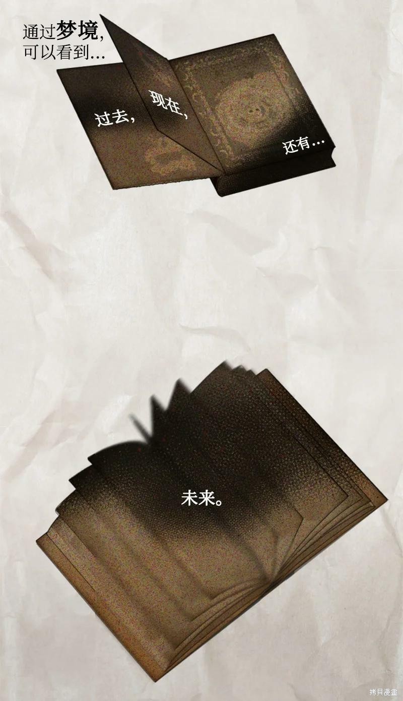 無法實現的魔女之願 - 第114話(1/2) - 2
