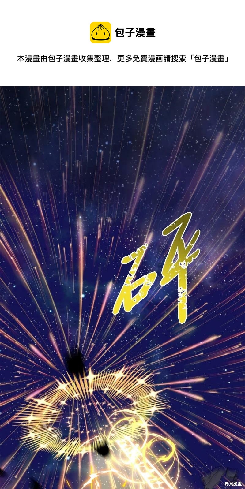無法實現的魔女之願 - 第121話(1/2) - 1
