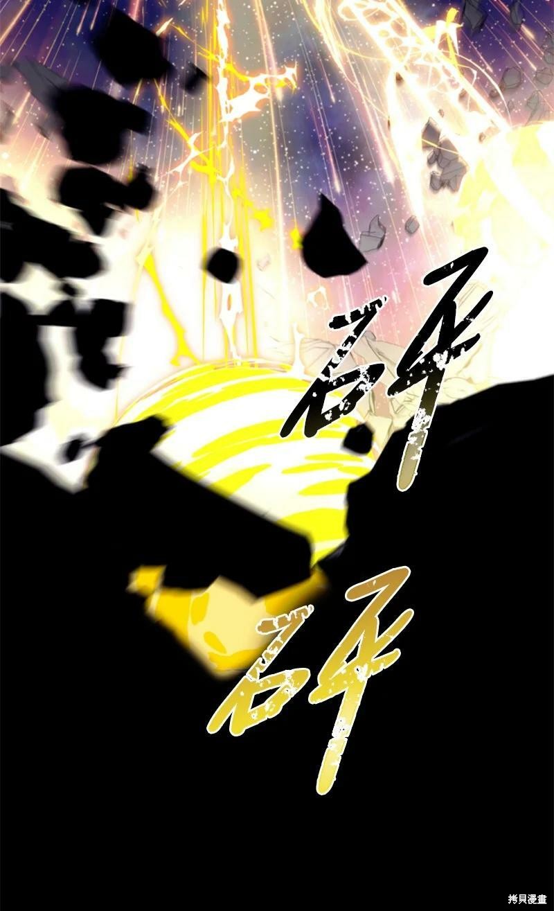 無法實現的魔女之願 - 第121話(1/2) - 2