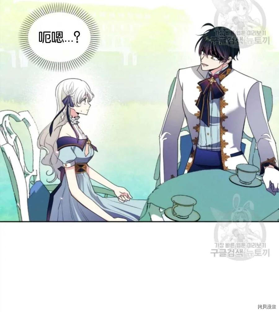 無法實現的魔女之願 - 第106話(1/2) - 3