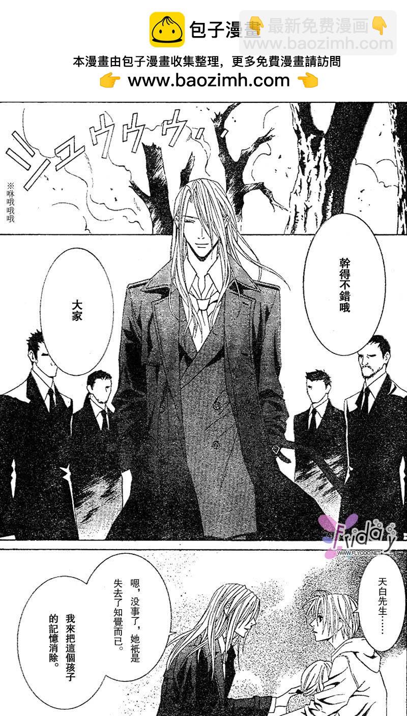 無法逃離的背叛 - 第07話 - 2
