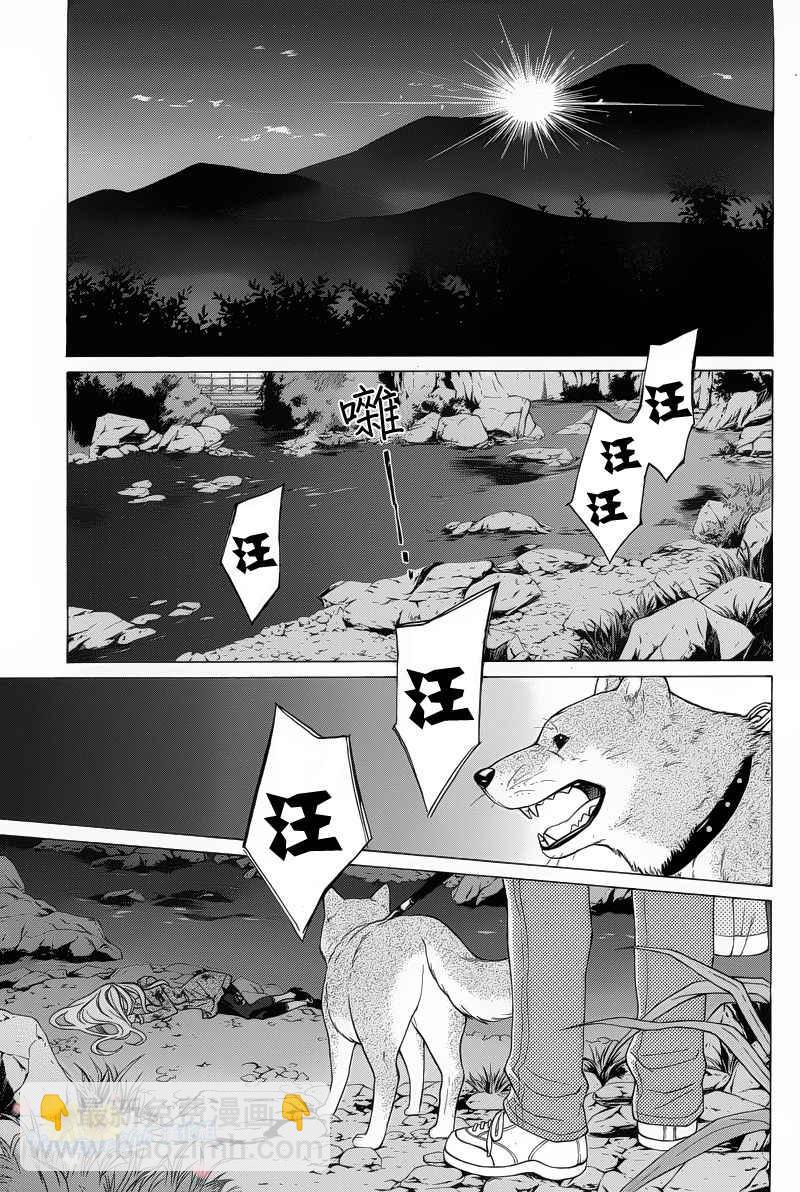 無法逃離的背叛 - 第46話 - 3