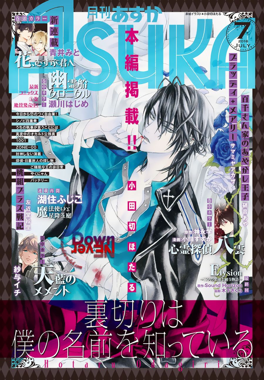 無法逃離的背叛 - 第56話 - 1